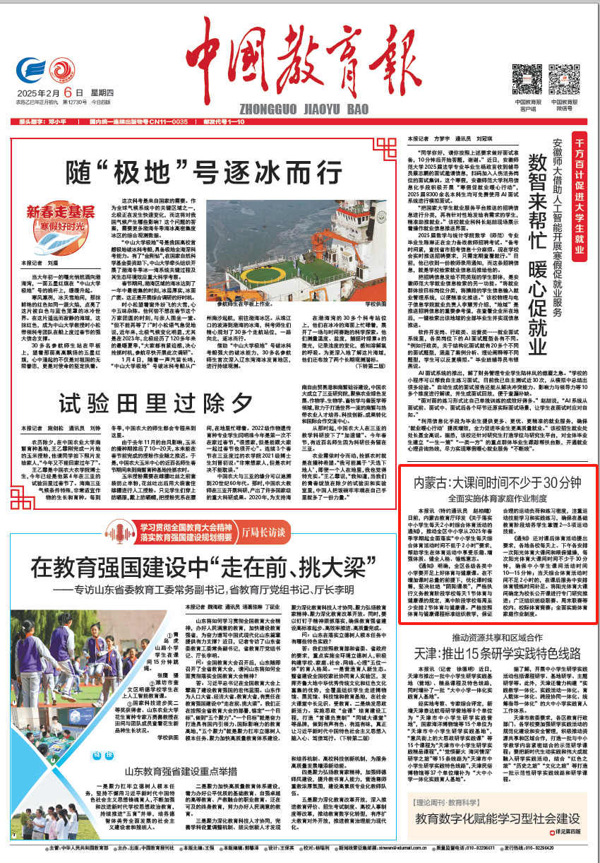 传球和源源