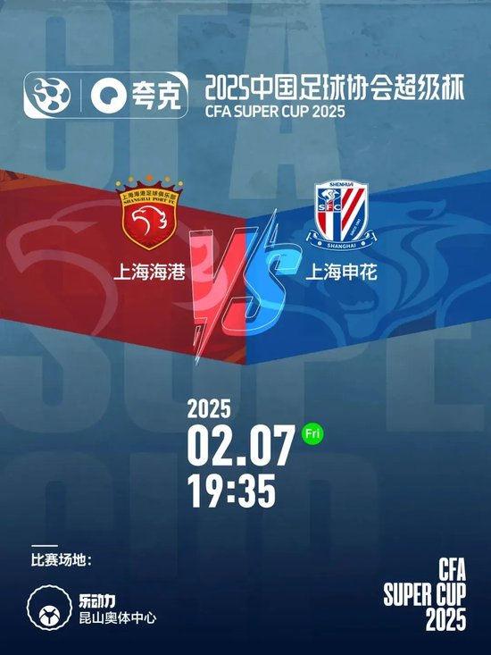 衝擊總冠軍