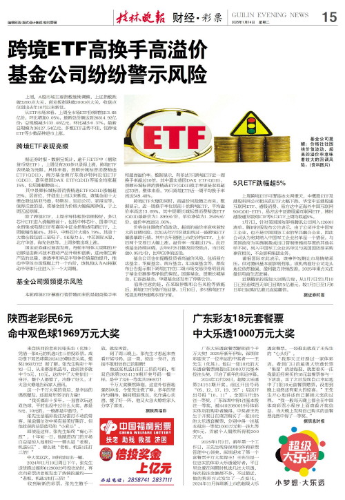 巴拉多利德